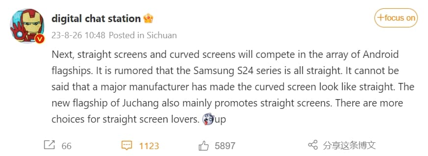 , Το Samsung Galaxy S24 Ultra θα μπορούσε να αποκτήσει μια φωτεινότερη, επίπεδη οθόνη, TechWar.gr