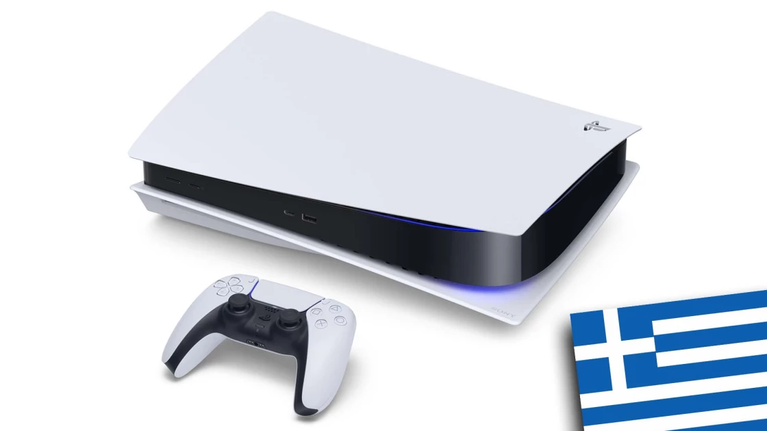 Αποκτήστε με έκπτωση το PlayStation 5 στην Ελλάδα