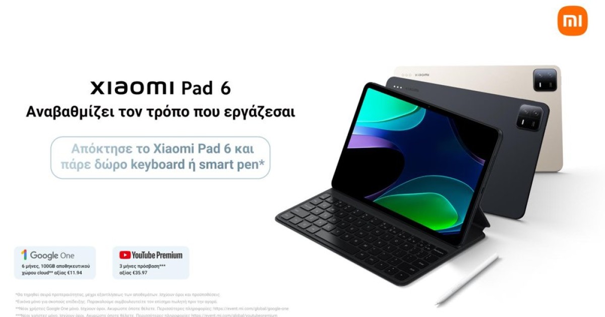 Διαθέσιμο στην Ελλάδα με έξτρα δώρο αξίας €100