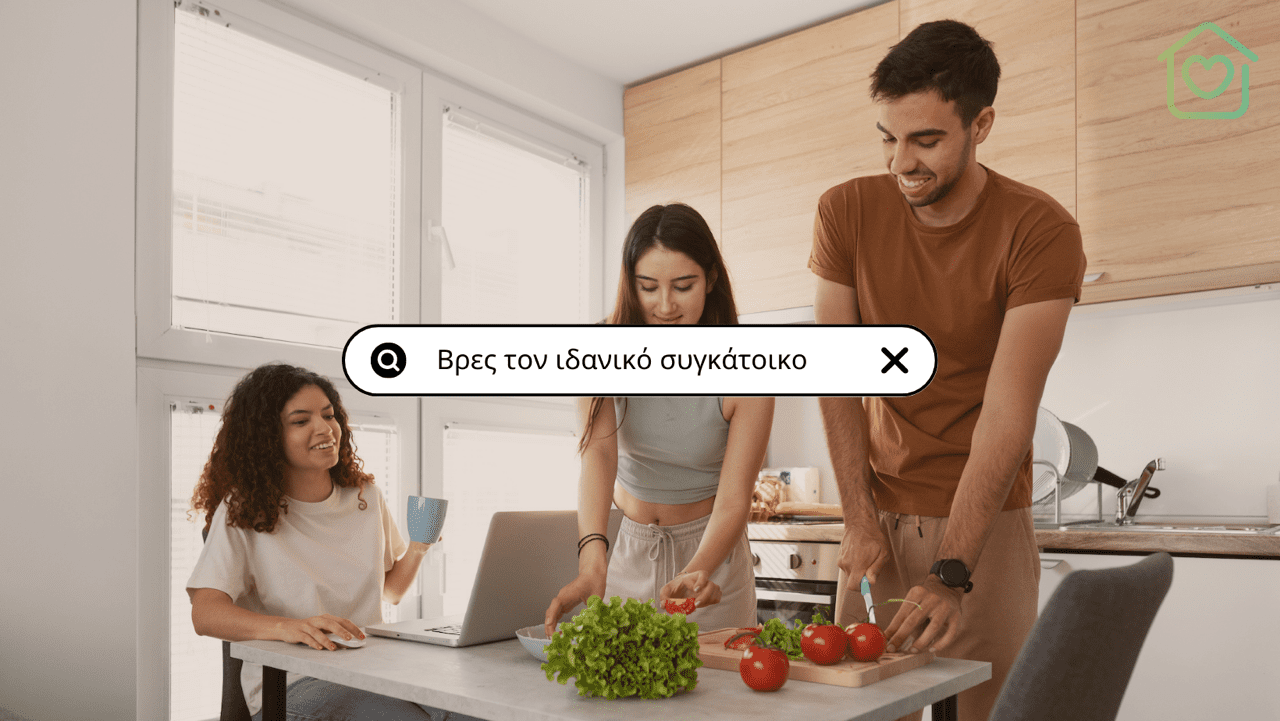 Κοινόχρηστοι χώροι, κοινόχρηστα όνειρα: Η στρατηγική απάντηση του MyRoomie στο νέο κύμα συγκατοίκησης στην Ευρώπη