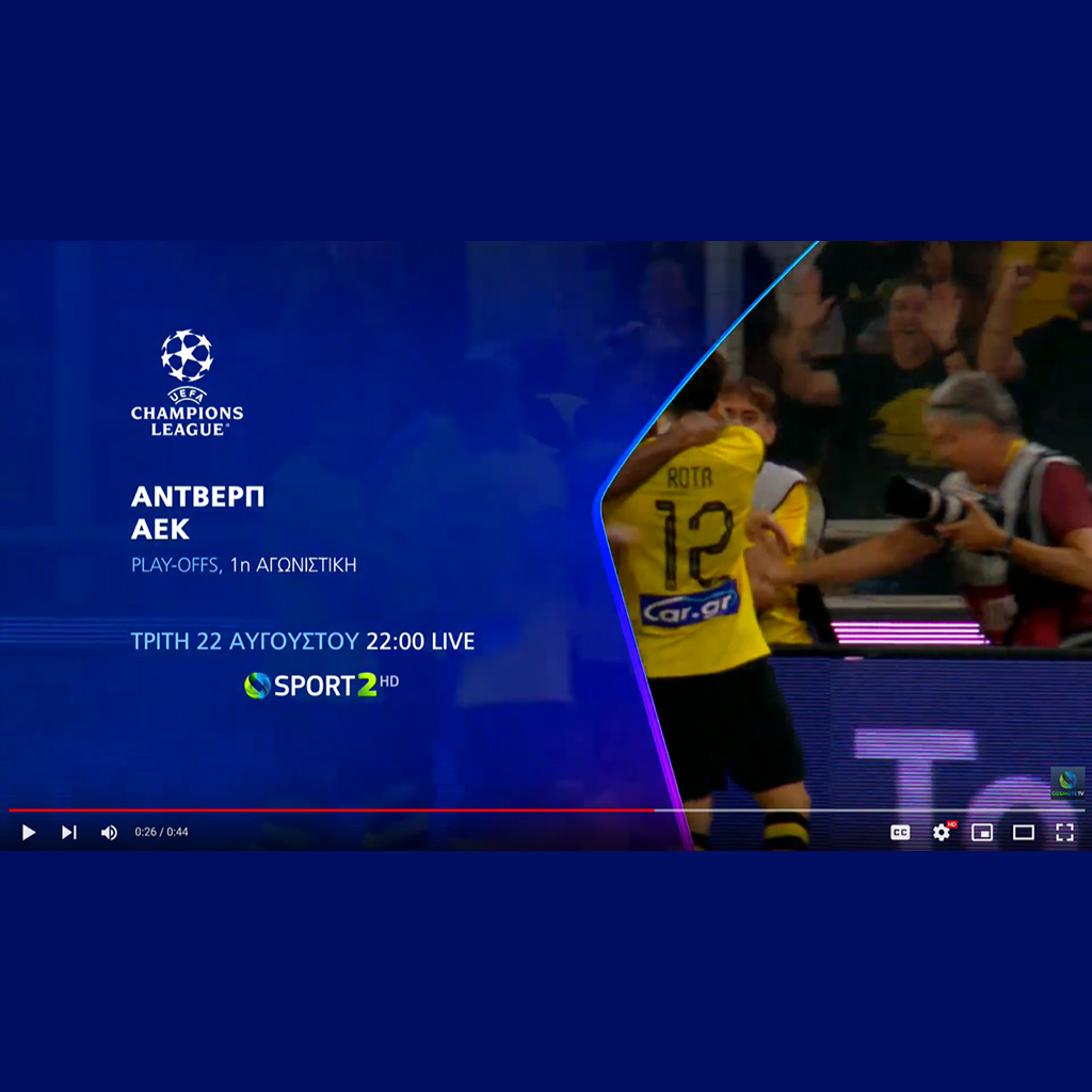 Οι «μάχες» της ΑΕΚ και του Παναθηναϊκού για τα Playoffs του UEFA Champions League έρχονται στην COSMOTE TV - Digitaltvinfo.gr