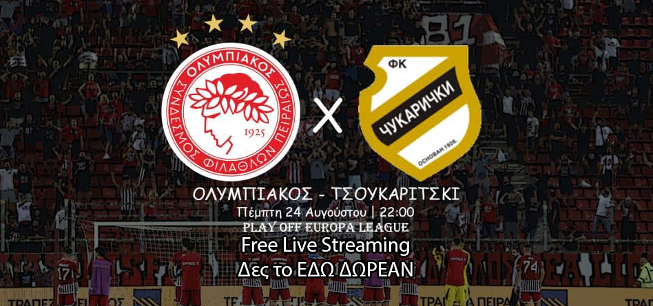Ολυμπιακός-–-Τσουκαρίτσκι-Live-Streaming