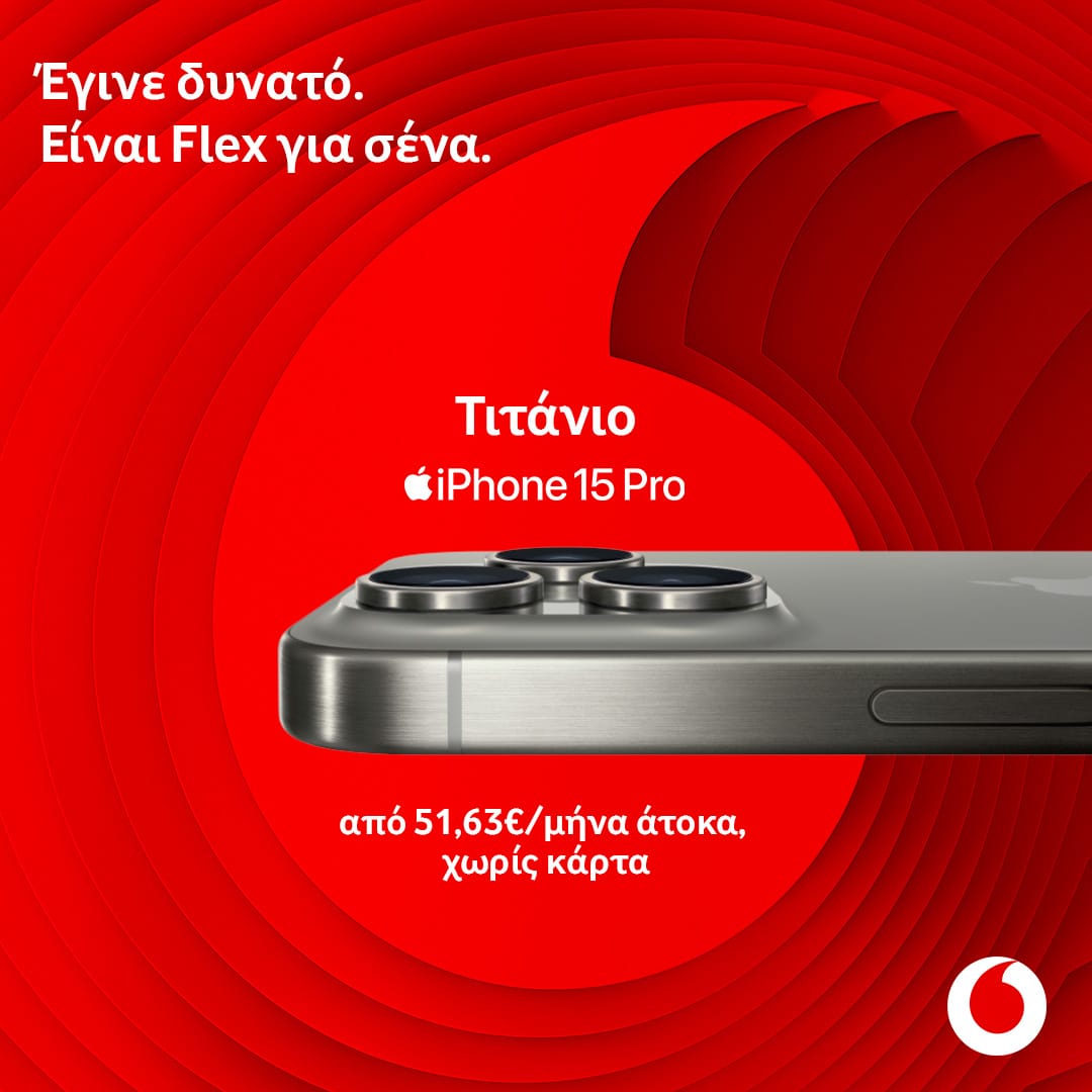 Τα ολοκαίνουργια iPhone 15 και AirPods Pro έφτασαν στα καταστήματα Vodafone στο Vodafone eShop