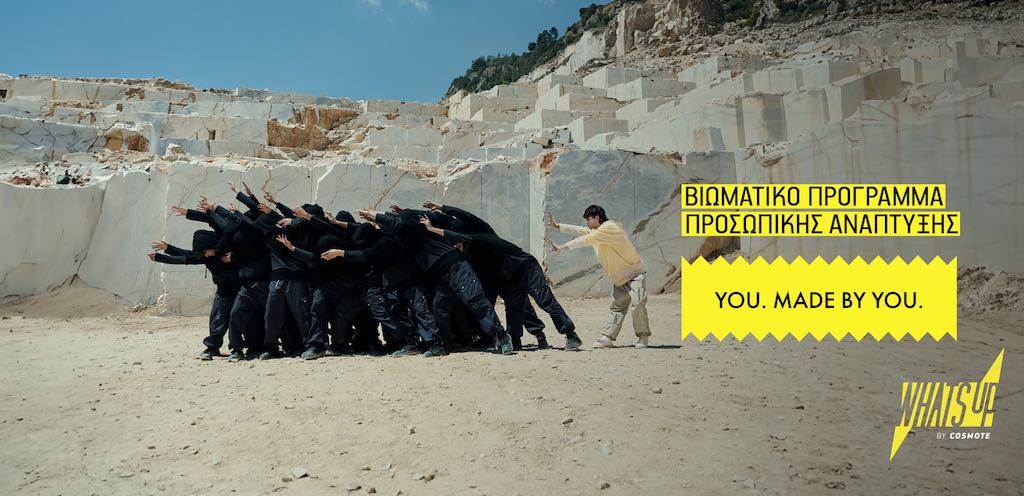 “YOU. MADE BY YOU”: Ένα πρωτότυπο πρόγραμμα προσωπικής ανάπτυξης για τους νέους από το WHAT’S UP της COSMOTE