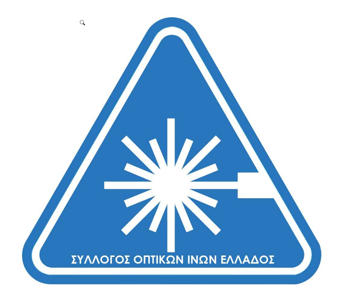 1ο Συνέδριο Συλλόγου Οπτικών Ινών Ελλάδος
