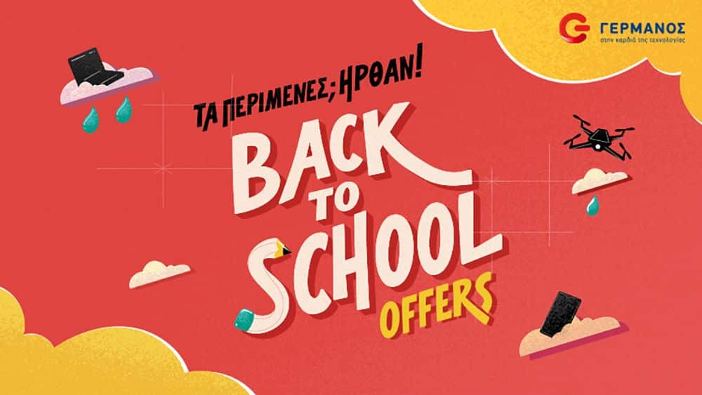 Back2School προσφορές σε προϊόντα τεχνολογίας από COSMOTE και ΓΕΡΜΑΝΟ — InfoCom