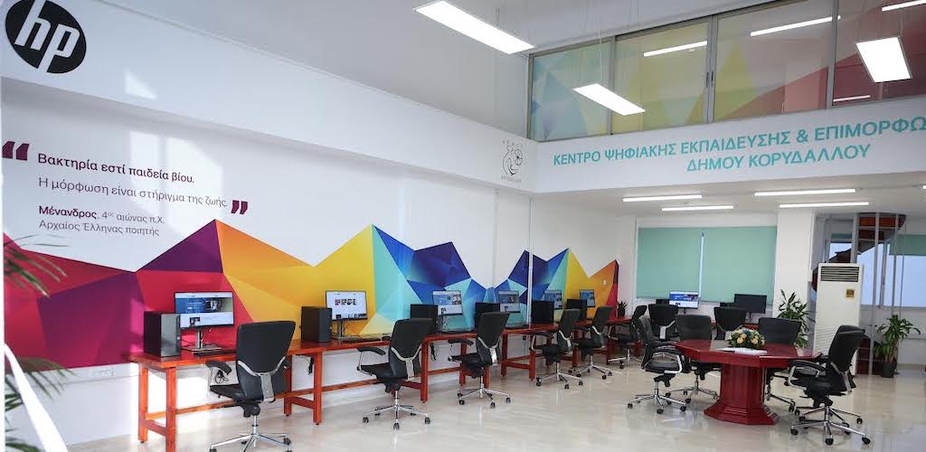 Mε την υποστήριξη της ΗΡ και του Υπουργείου Ψηφιακής Διακυβέρνησης