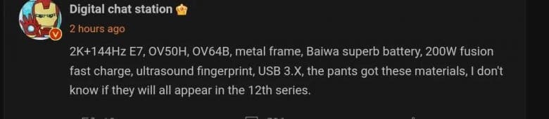 , iQOO 12: δείτε νέες πληροφορίες για τα specs της οθόνης!, TechWar.gr