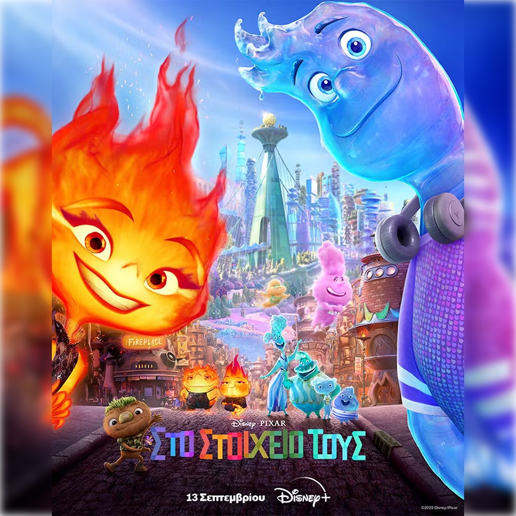 Η ΤΑΙΝΙΑ «ΣΤΟ ΣΤΟΙΧΕΙΟ ΤΟΥΣ» ΑΠΟ ΤΗΝ DISNEY ΚΑΙ ΤΗΝ PIXAR ΕΡΧΕΤΑΙ ΣΤΙΣ 13 ΣΕΠΤΕΜΒΡΙΟΥ ΣΤΟ DISNEY+ - Digitaltvinfo.gr