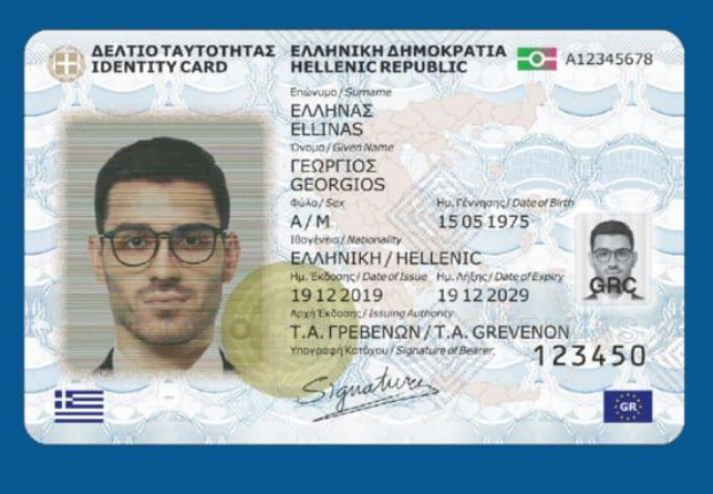 Με «μηχανικώς αναγνώσιμη ζώνη» και RFID οι νέες ταυτότητες — InfoCom