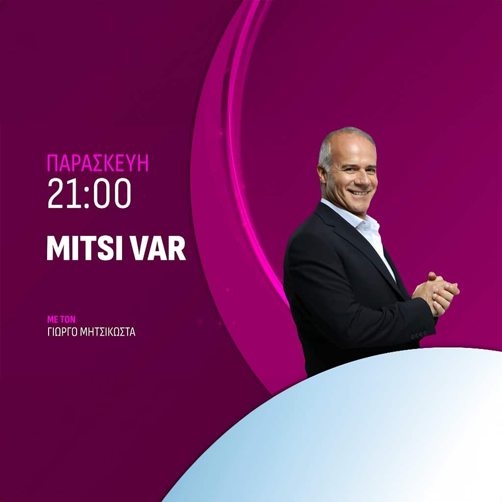 ΠΡΕΜΙΕΡΑ: TΟ «MITSI VAR» ΕΠΙΣΤΡΕΦΕΙ ΣΤΟ ACTION 24! - Digitaltvinfo.gr