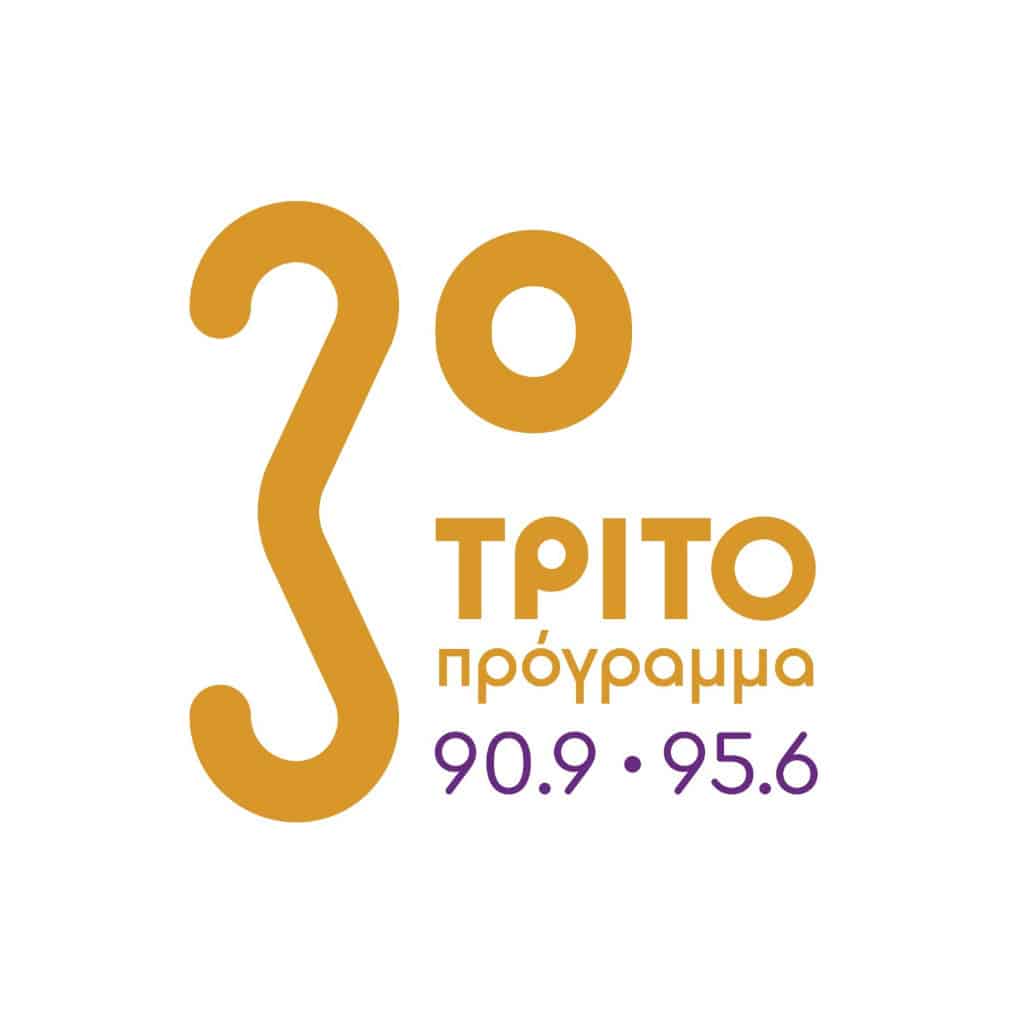 ΤΡΙΤΟ ΠΡΟΓΡΑΜΜΑ: Αφιέρωμα στον Σεργκέι Ραχμάνινοφ στην εκπομπή «Αδράξτε τον ήχο» - Digitaltvinfo.gr