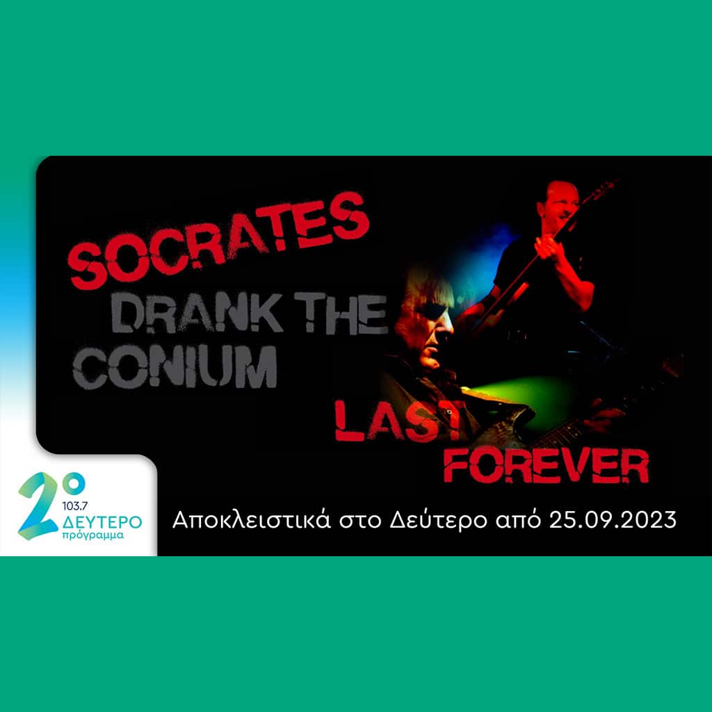 Το «χαμένο» άλμπουμ των Socrates Drank The Conium αποκλειστικά στο Δεύτερο Πρόγραμμα 103,7 - Digitaltvinfo.gr