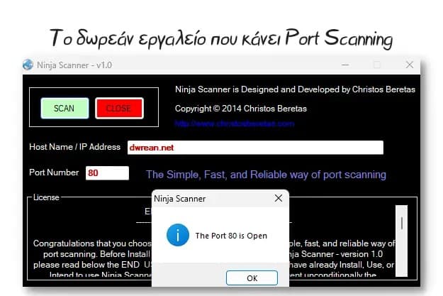 Ninja Scanner - Το δωρεάν δικτυακό εργαλείο που κάνει Port Scanning