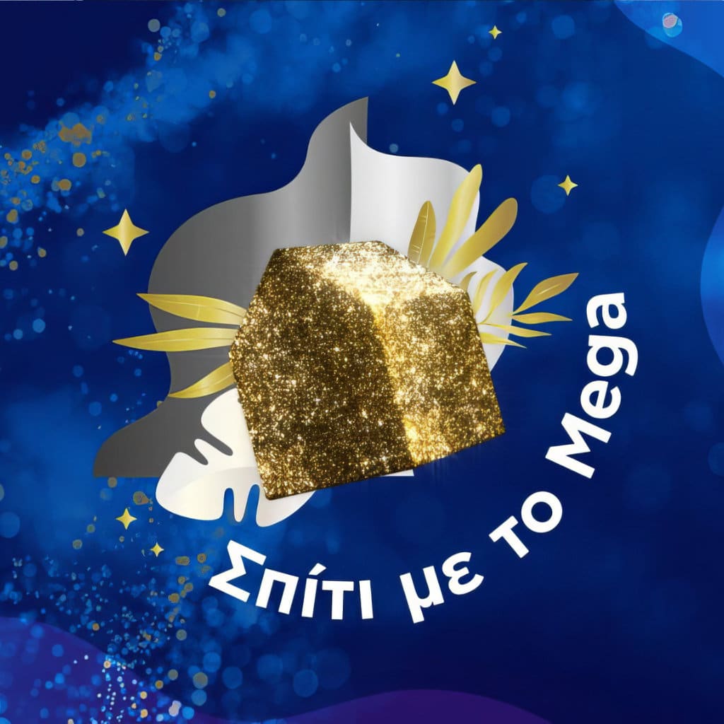 Tο «Σπίτι με το Mega» ανοίγει τις πόρτες του ξανά με την πιο ανατρεπτική σύμπραξη της χρονιάς - Digitaltvinfo.gr