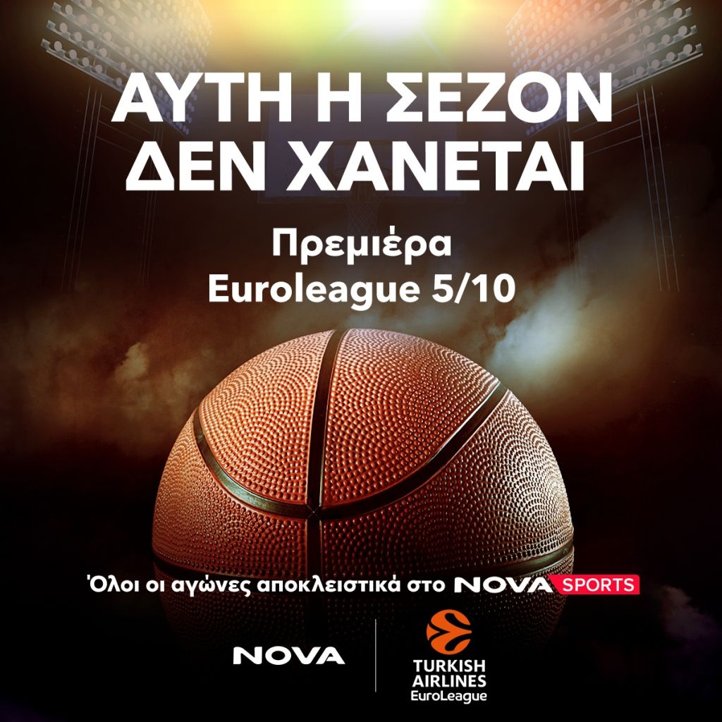 Αυτή η σεζόν δεν χάνεται με την EuroLeague και τη μεγάλη πρεμιέρα Παναθηναϊκός – Ολυμπιακός αποκλειστικά στο Novasports! - Digitaltvinfo.gr