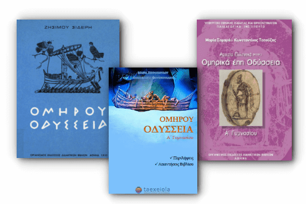 Δωρεάν στα νέα Ελληνικά (τρία βιβλία)