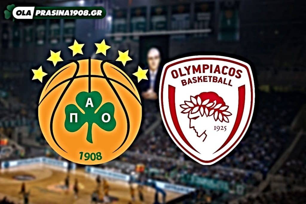Παναθηναϊκός - Ολυμπιακός Live Streaming