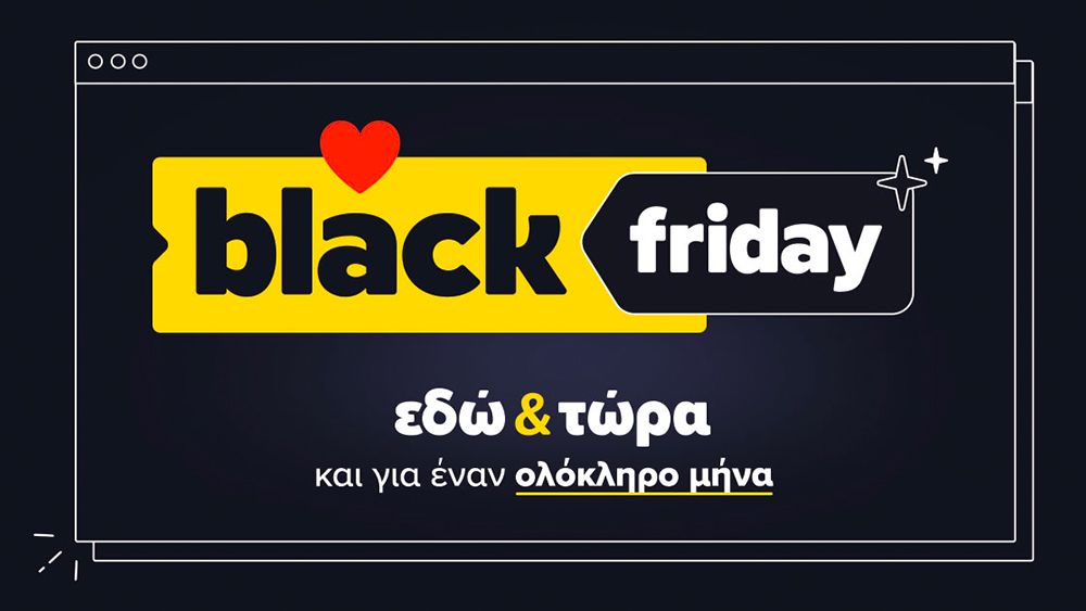 η Black Friday φέτος διαρκεί σχεδόν ένα μήνα — InfoCom
