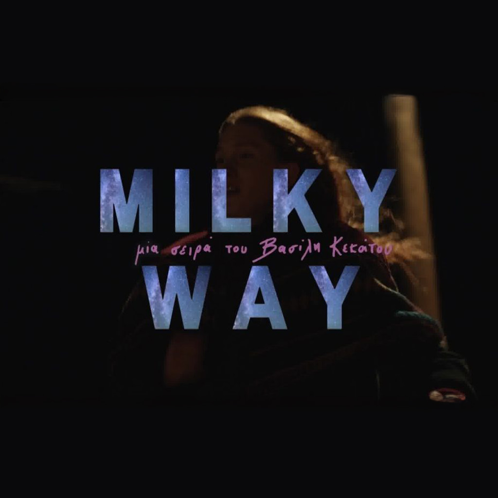 Το Milky Way του Βασίλη Κεκάτου κάνει πρεμιέρα στο MEGA - Digitaltvinfo.gr