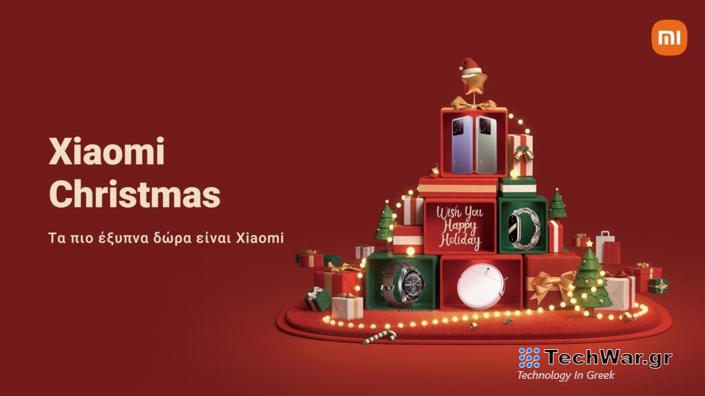 Tα πιο έξυπνα δώρα είναι Xiaomi