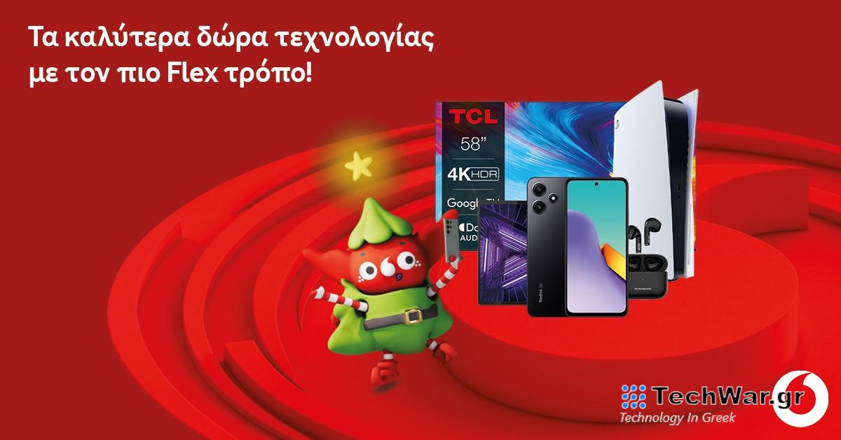 Χριστουγεννιάτικες προσφορές σε συσκευές τελευταίας τεχνολογίας στα καταστήματα Vodafone