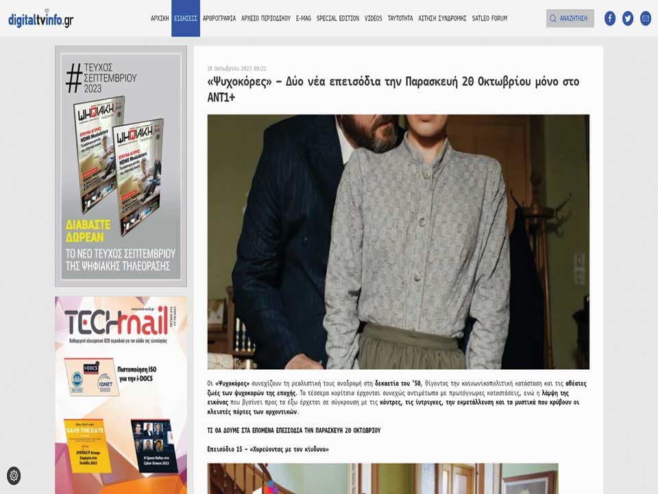 Homatics Box R HD & Box R Lite 4K - Digitaltvinfo.gr, Homatics Box R HD &amp; Box R Lite 4K –, TechWar.GR