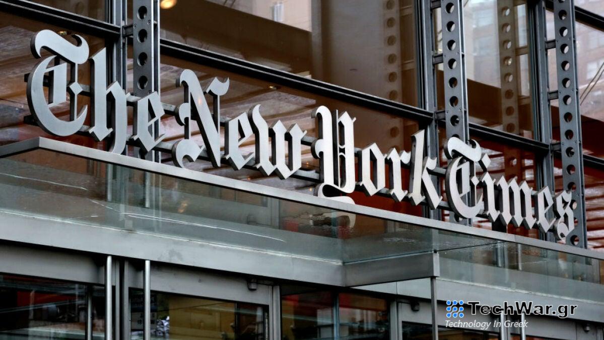 Οι New York Times μηνύουν την OpenAI και τη Microsoft για παραβίαση πνευματικών δικαιωμάτων
