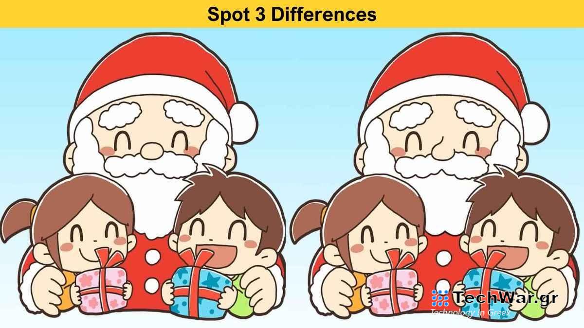 Τεστ παρατηρητικότητας διαφορές Άγιος Βασίλης