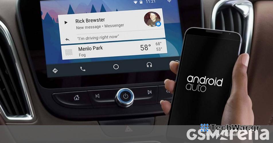 Android Auto για σύνοψη των μηνυμάτων με τον Βοηθό Google και την τεχνητή νοημοσύνη
