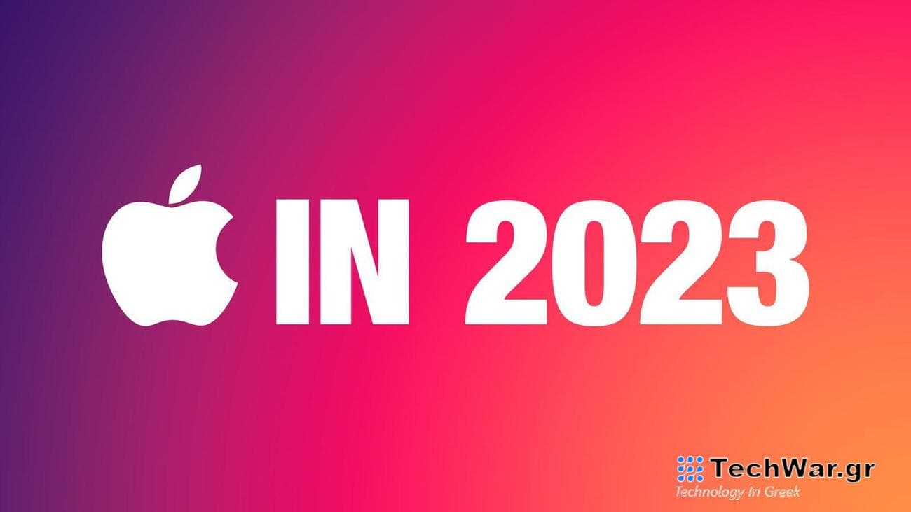 Apple το 2023: Οι μεγαλύτερες ειδήσεις και εκπλήξεις της χρονιάς
