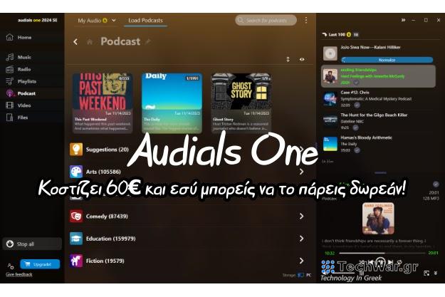 Audials One - Το πρόγραμμα που κοστίζει 60€, εντελώς δωρεάν για λίγες ημέρες ακόμα