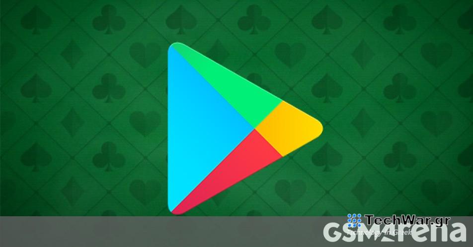 Google Play Store για να σας επιτρέψει να απεγκαταστήσετε εφαρμογές εξ αποστάσεως από άλλες συσκευές
