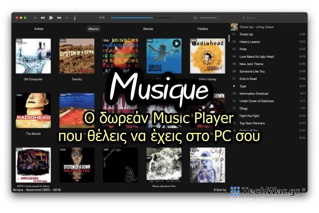 Musique - Δωρεάν λογισμικό αναπαραγωγής μουσικής