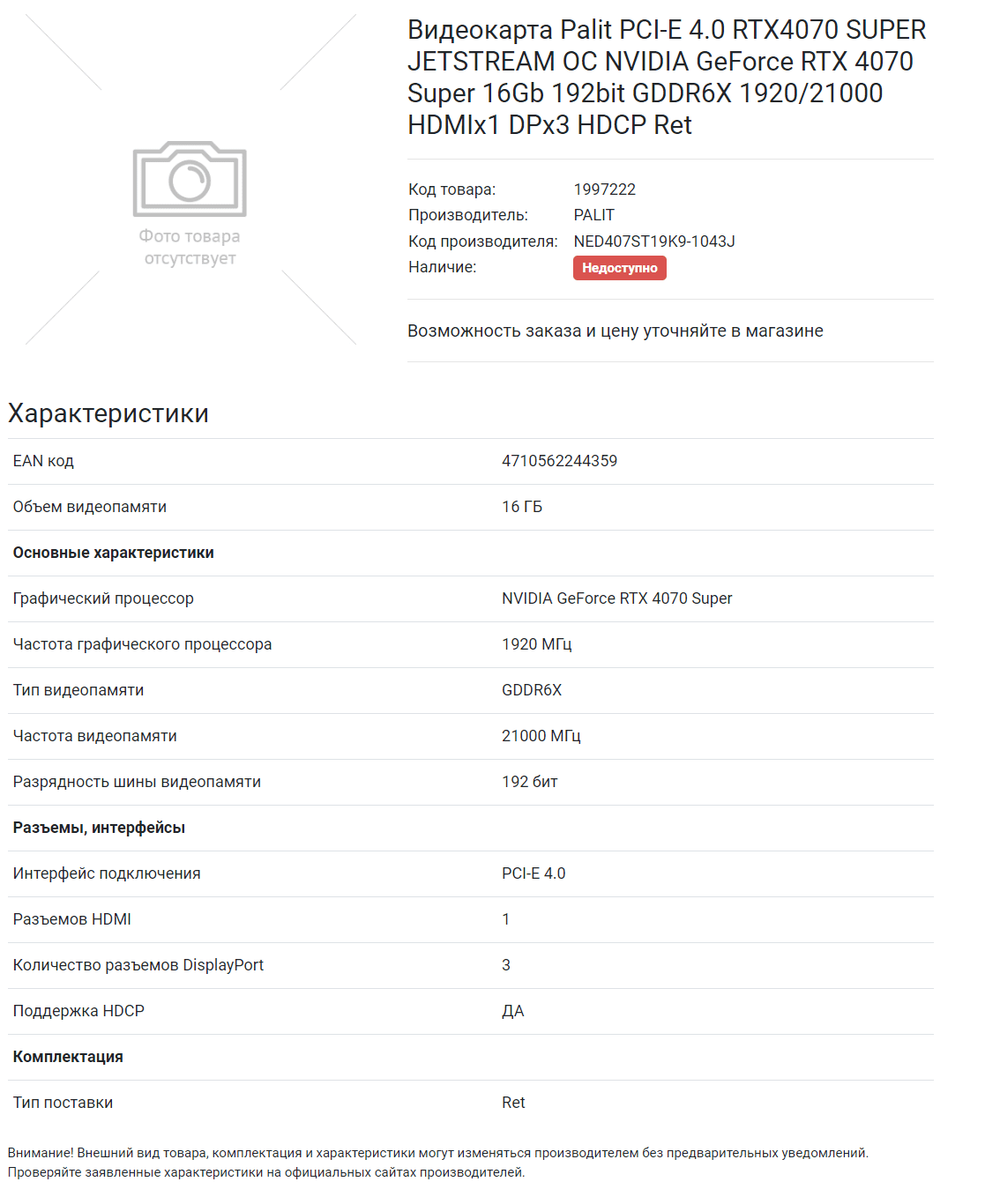 Το 4080 SUPER αποκτά την ταχύτερη μνήμη GDDR6X στον κόσμο στα 23 Gbps, Το 4080 SUPER αποκτά την ταχύτερη μνήμη GDDR6X στον κόσμο στα 23 Gbps, TechWar.GR