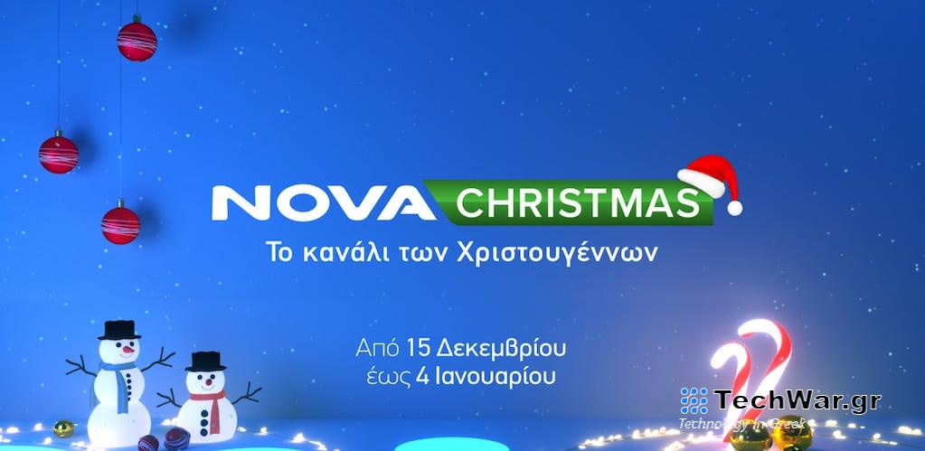 Novachristmas: Κινηματογραφικό υπερθέαμα με το κανάλι των Χριστουγέννων για όλη την οικογένεια με 45 ταινίες για 21 ημέρες!