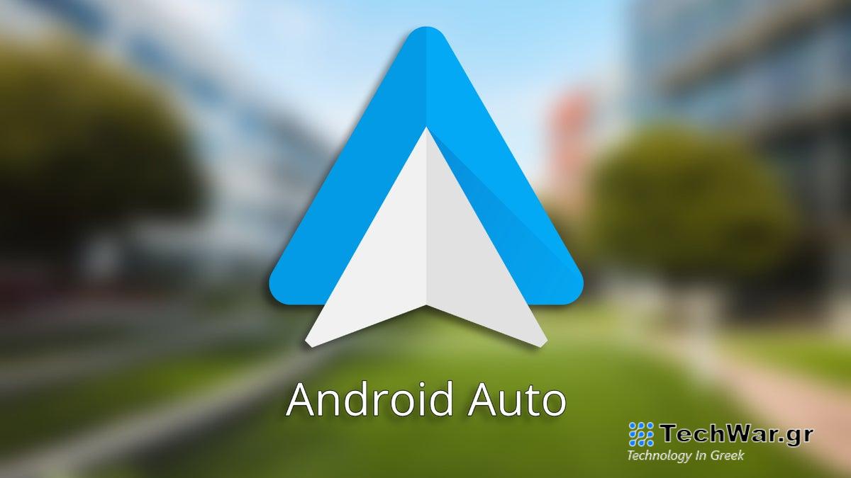 One UI 6/Android 14 μπορεί να χαλάσει το Android Auto στο Galaxy S22, Galaxy S23. Να γιατί (και να πώς να το διορθώσετε)