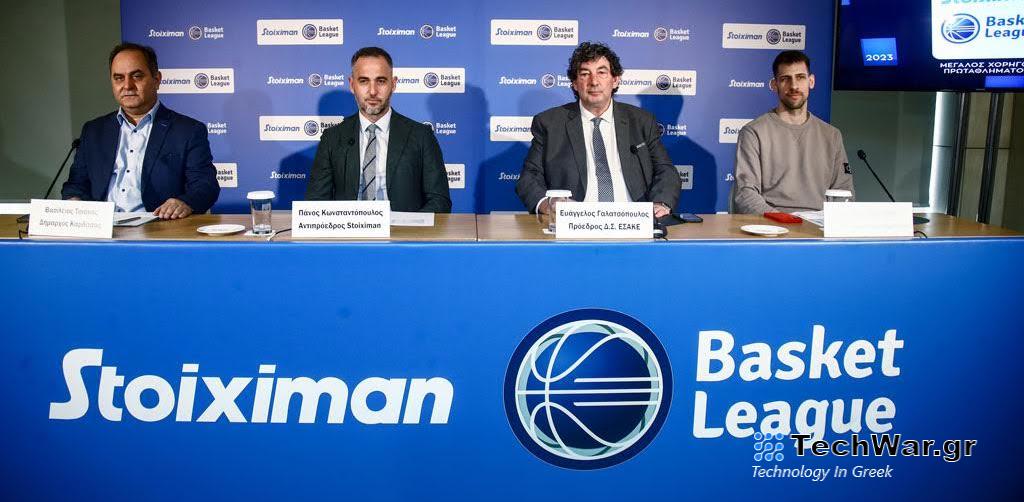 Stoiximan και ΕΣΑΚΕ ανακοινώνουν κοινό πλαίσιο κοινωνικών δράσεων για την  Stoiximan Basket League