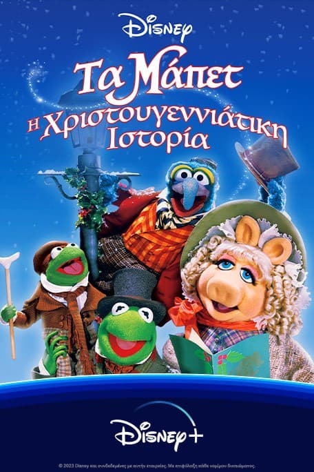 Χριστουγεννιάτικες περιπέτειες και μαγευτικά κινούμενα σχέδια για παιδιά στο Vodafone TV - Digitaltvinfo.gr, Χριστουγεννιάτικες περιπέτειες και μαγευτικά κινούμενα σχέδια για παιδιά στο Vodafone TV –, TechWar.gr