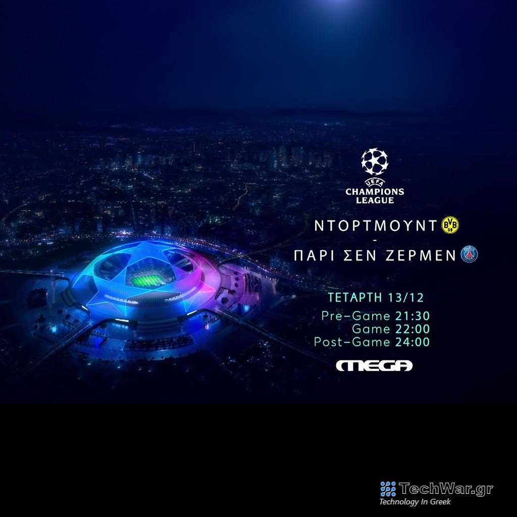 UEFA CHAMPIONS LEAGUE: Ντόρτμουντ – Παρί Σεν Ζερμέν στο MEGA - Digitaltvinfo.gr