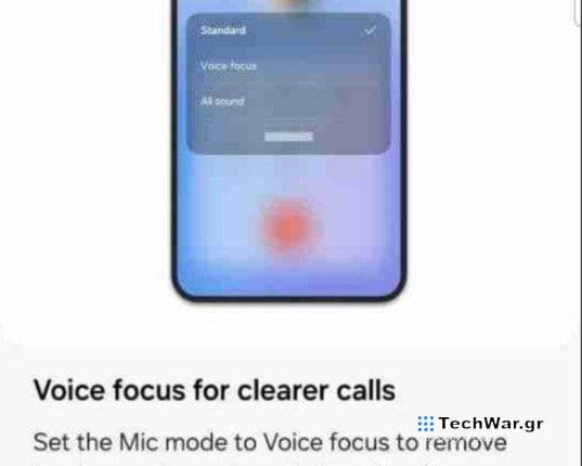 Samsung One UI 6.1 screenshots, Samsung One UI 6.1: Η νέα έκδοση του λειτουργικού της Samsung για το Galaxy S24 – Δείτε Screenshots, TechWar.gr