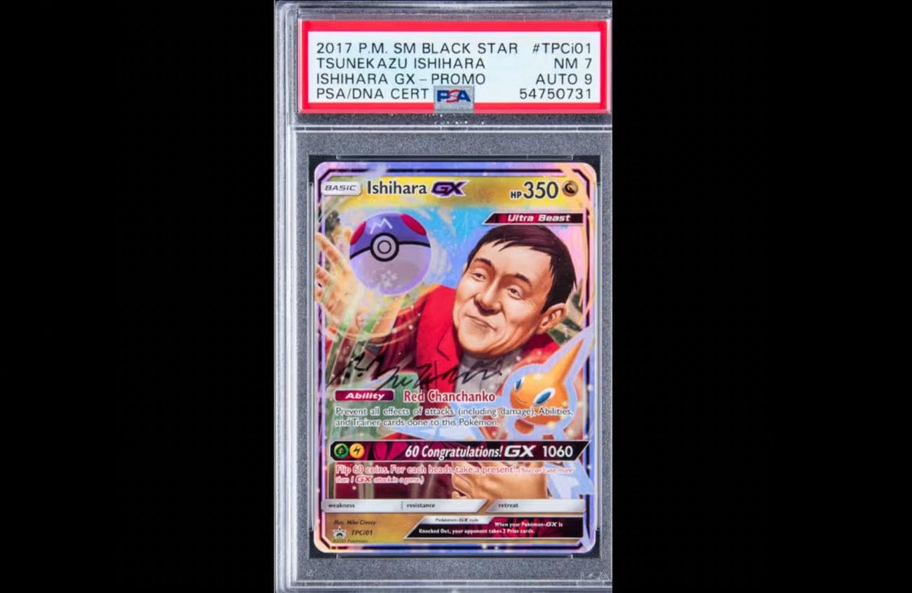 Οι 11 πιο ακριβές κάρτες Pokemon που υπάρχουν, Οι 11 πιο ακριβές κάρτες Pokemon που υπάρχουν, TechWar.gr