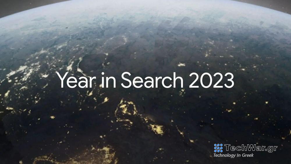 Όλα όσα αναζήτησαν μέσα στο 2023 οι Έλληνες μέσω του google