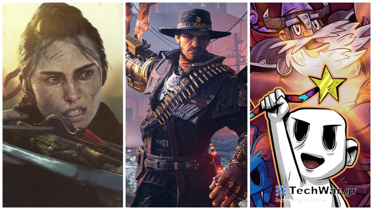Ανακοινώθηκαν τα παιχνίδια του PlayStation Plus για τον Ιανουάριο του 2024