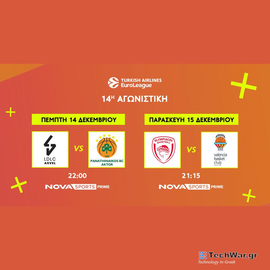 Αυτή η σεζόν δεν χάνεται στην EuroLeague με Βιλερμπάν -Παναθηναϊκός AKTOR & Ολυμπιακός - Βαλένθια, EuroCup με Άρη, NCAA και The Skweek show by Tony Parker στο Novasports! - Digitaltvinfo.gr