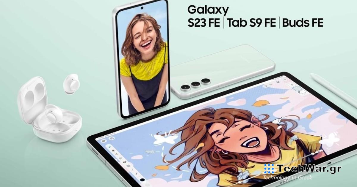 Διαθέσιμα τα νέα Samsung Galaxy S23 FE, Tab S9 FE και Buds FE