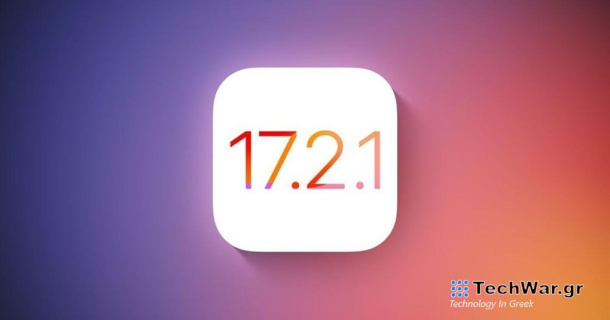 Διαθέσιμο το νέο update που επιδιορθώνει «μερικά σημαντικά bugs»