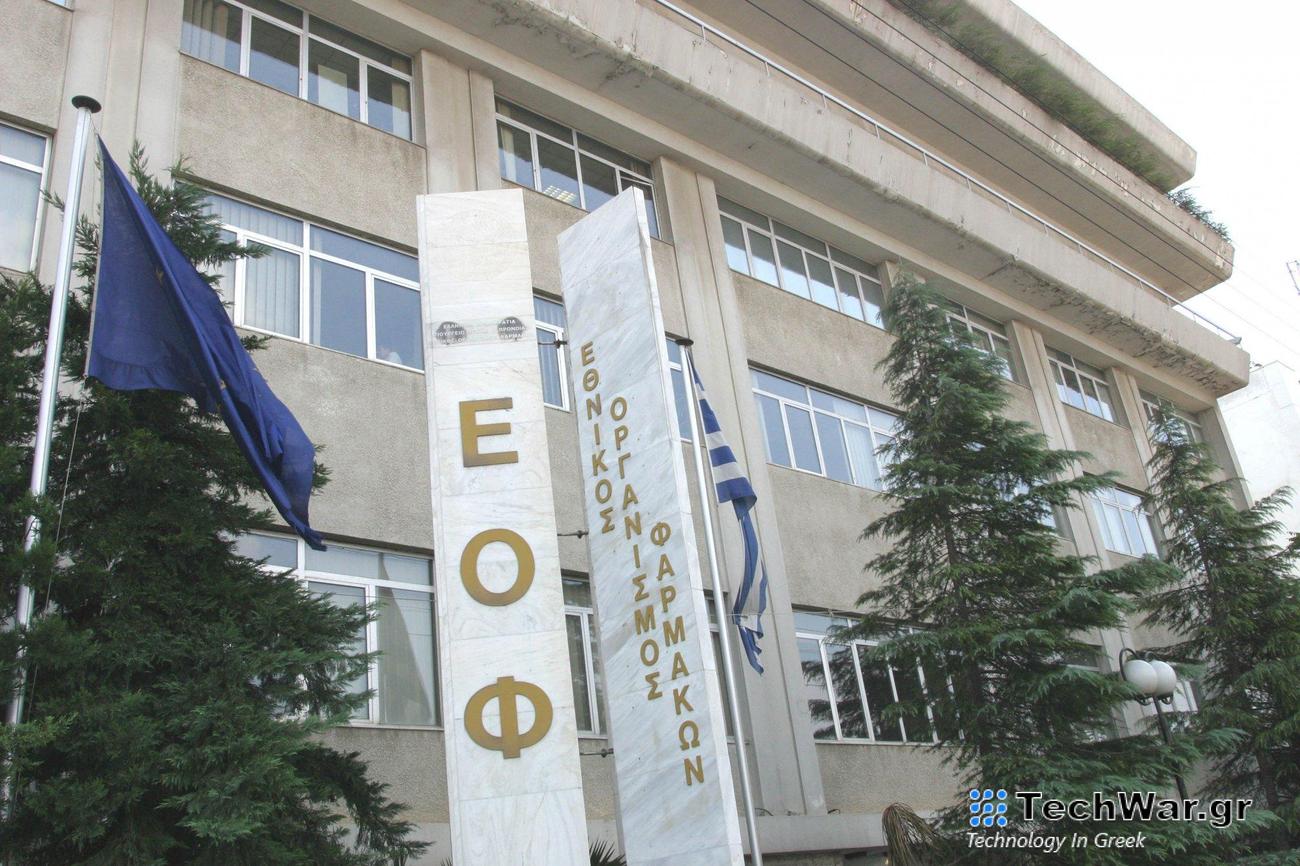 ΕΟΦ: Προωθείται μέσω διαδικτύου μη εγκεκριμένο σκεύασμα για πίεση