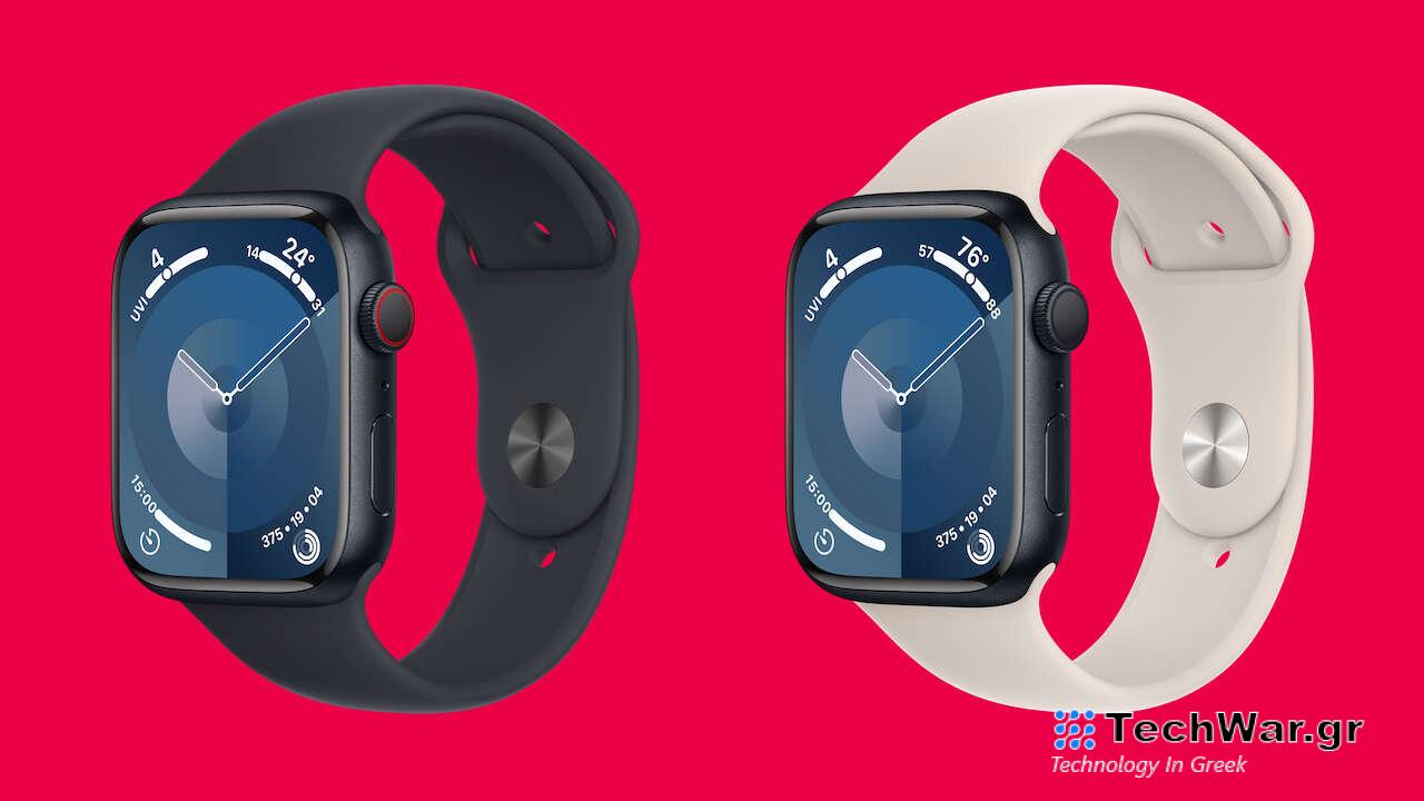 Εξοικονομήστε χρήματα για το Apple Watch Series 9 πριν το βγάλετε από τα ράφια