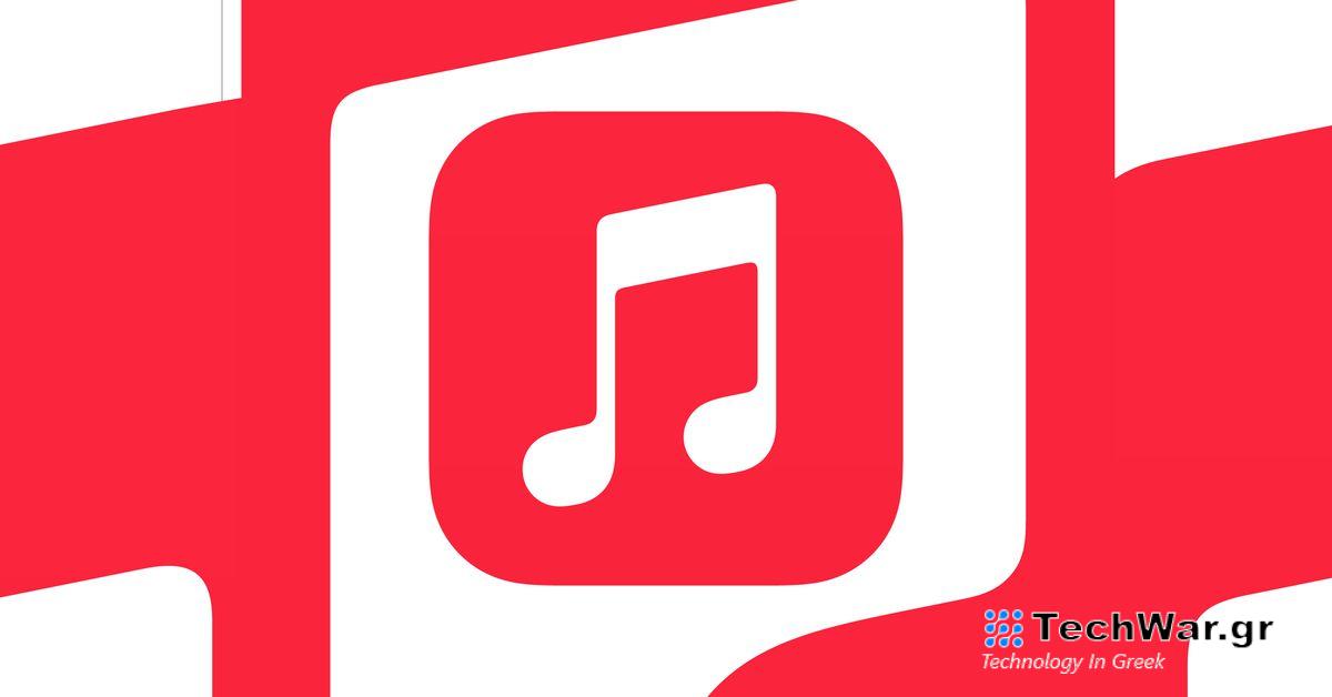 Η Apple ενδέχεται σύντομα να πληρώσει περισσότερους καλλιτέχνες για να προσφέρουν τη μουσική τους στο Atmos
